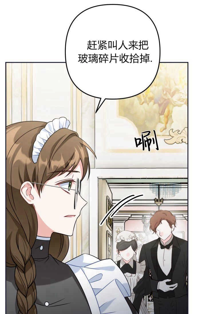 《婆婆，您为何这样？》第20话 第13页