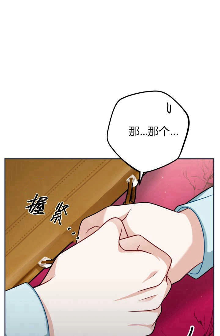《婆婆，您为何这样？》第20话 第41页