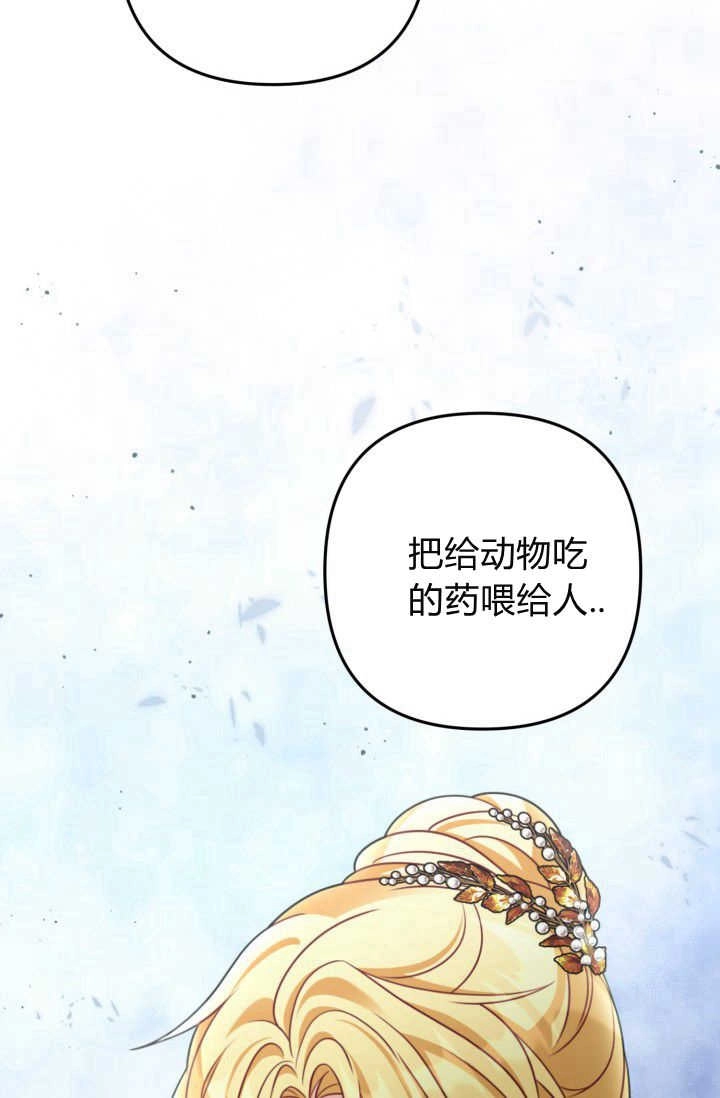 《婆婆，您为何这样？》第20话 第39页