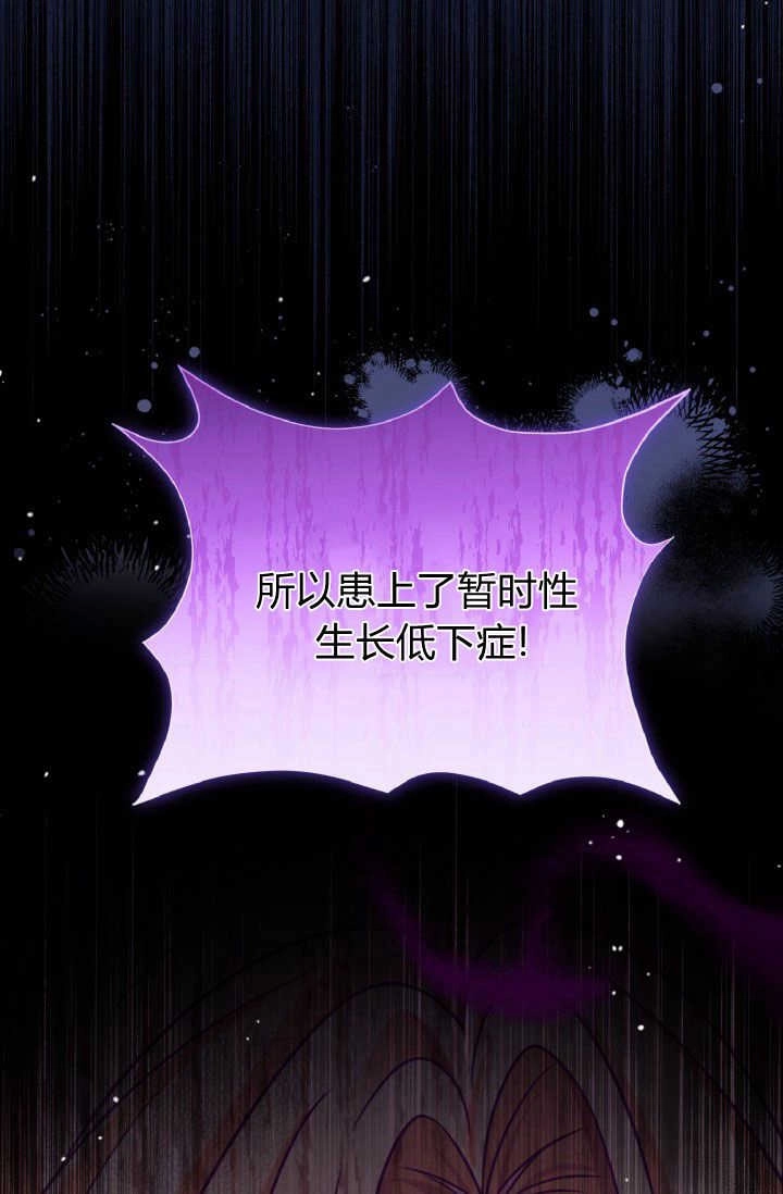 《婆婆，您为何这样？》第20话 第3页