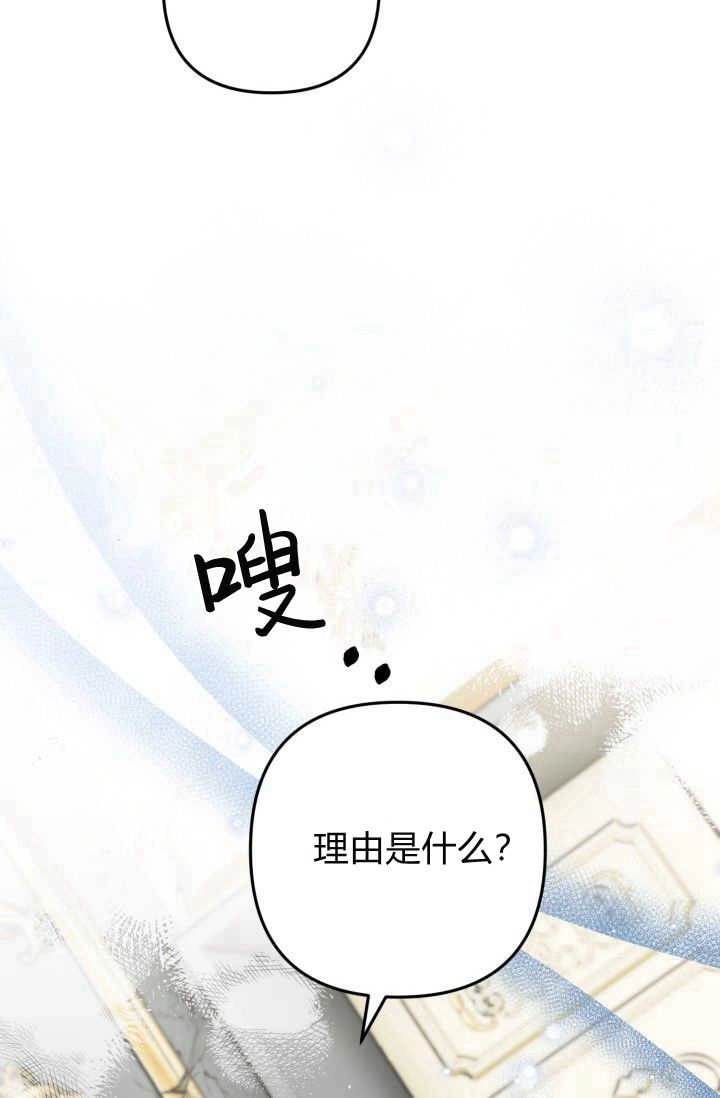 《婆婆，您为何这样？》第20话 第35页