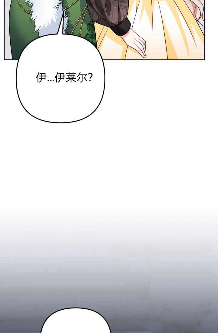 《婆婆，您为何这样？》第20话 第59页