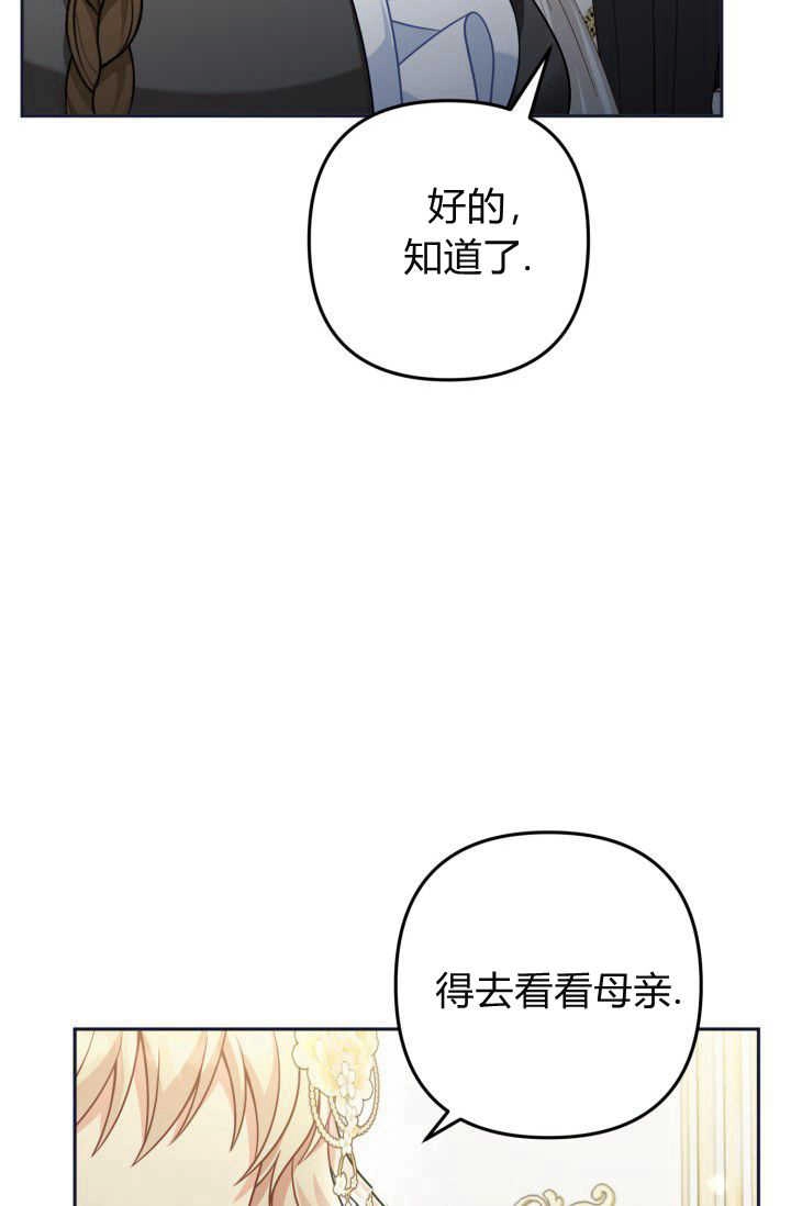 《婆婆，您为何这样？》第20话 第14页