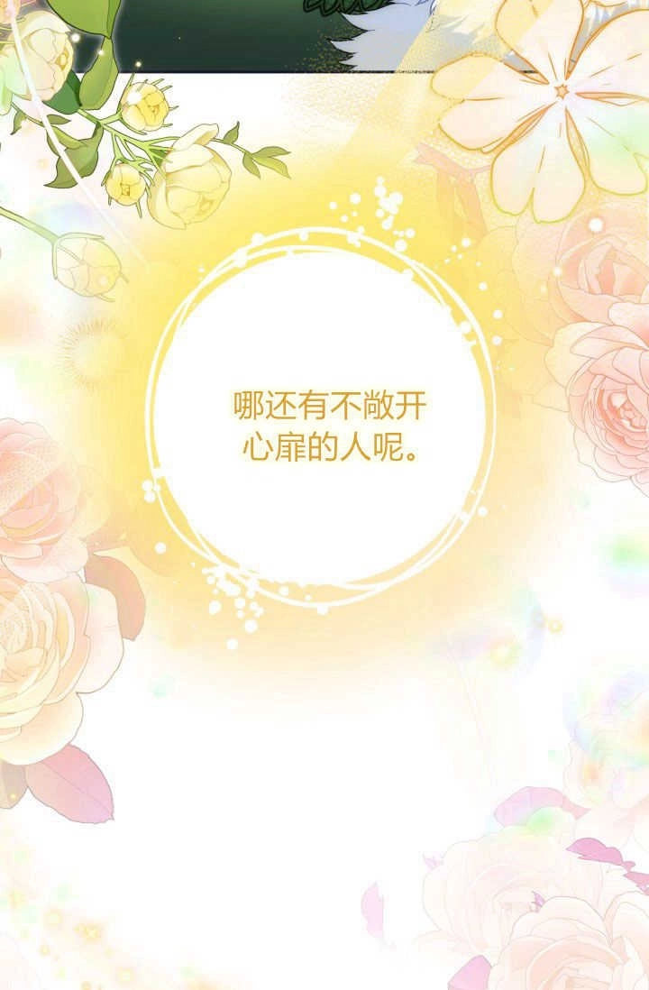 《婆婆，您为何这样？》第20话 第113页