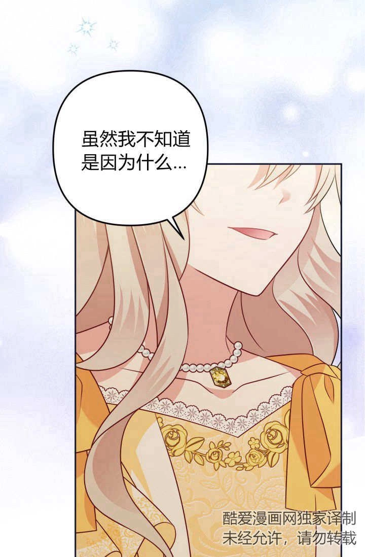 《婆婆，您为何这样？》第20话 第94页