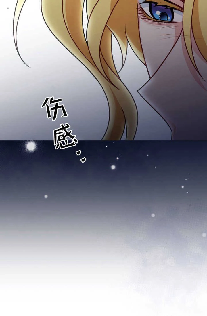 《婆婆，您为何这样？》第20话 第82页