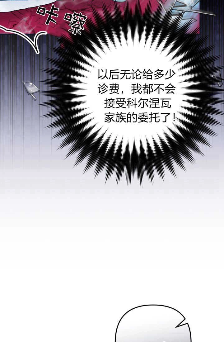 《婆婆，您为何这样？》第20话 第33页