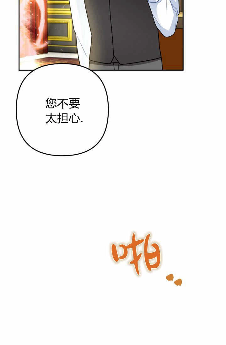《婆婆，您为何这样？》第21话 第39页