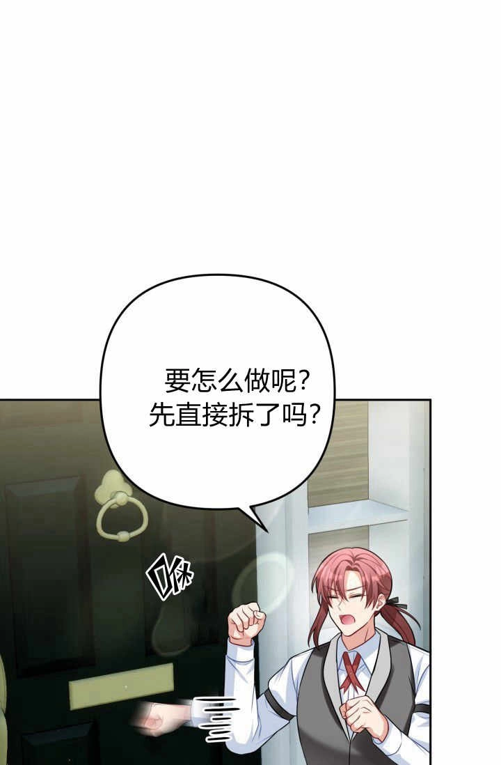 《婆婆，您为何这样？》第21话 第101页