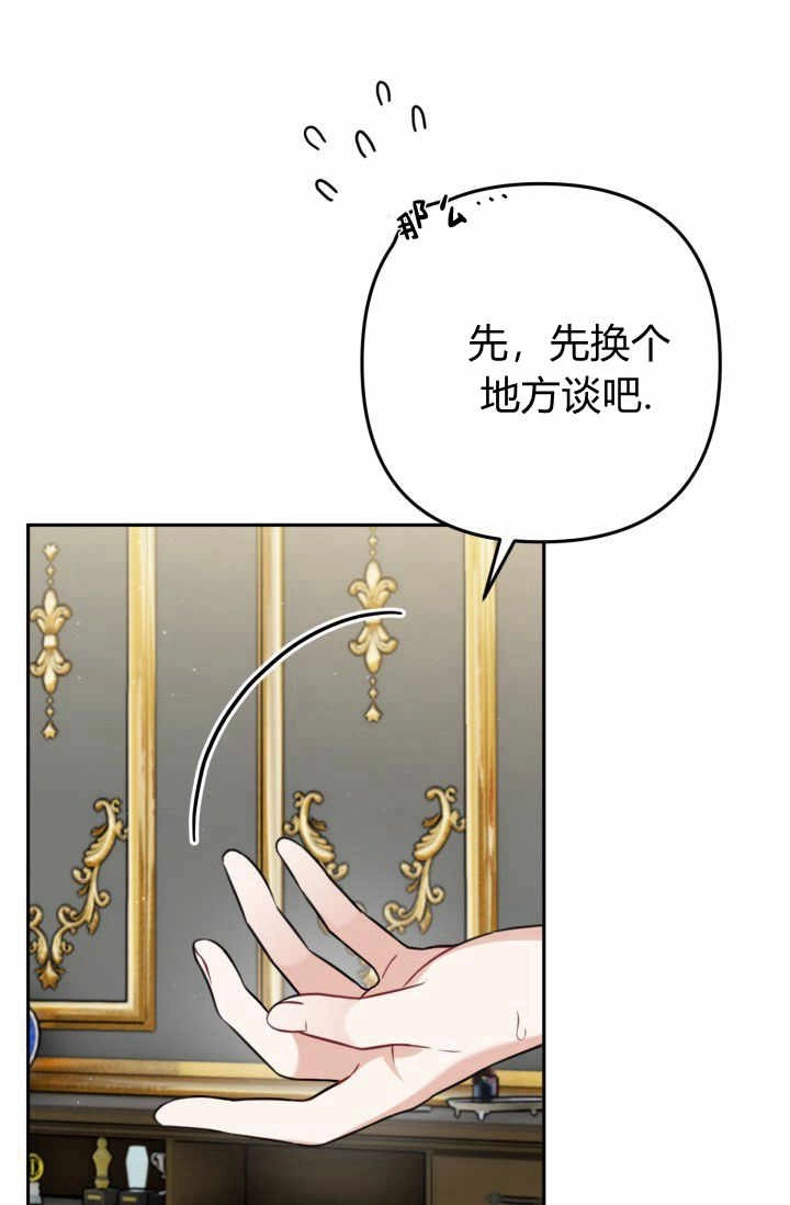 《婆婆，您为何这样？》第21话 第13页