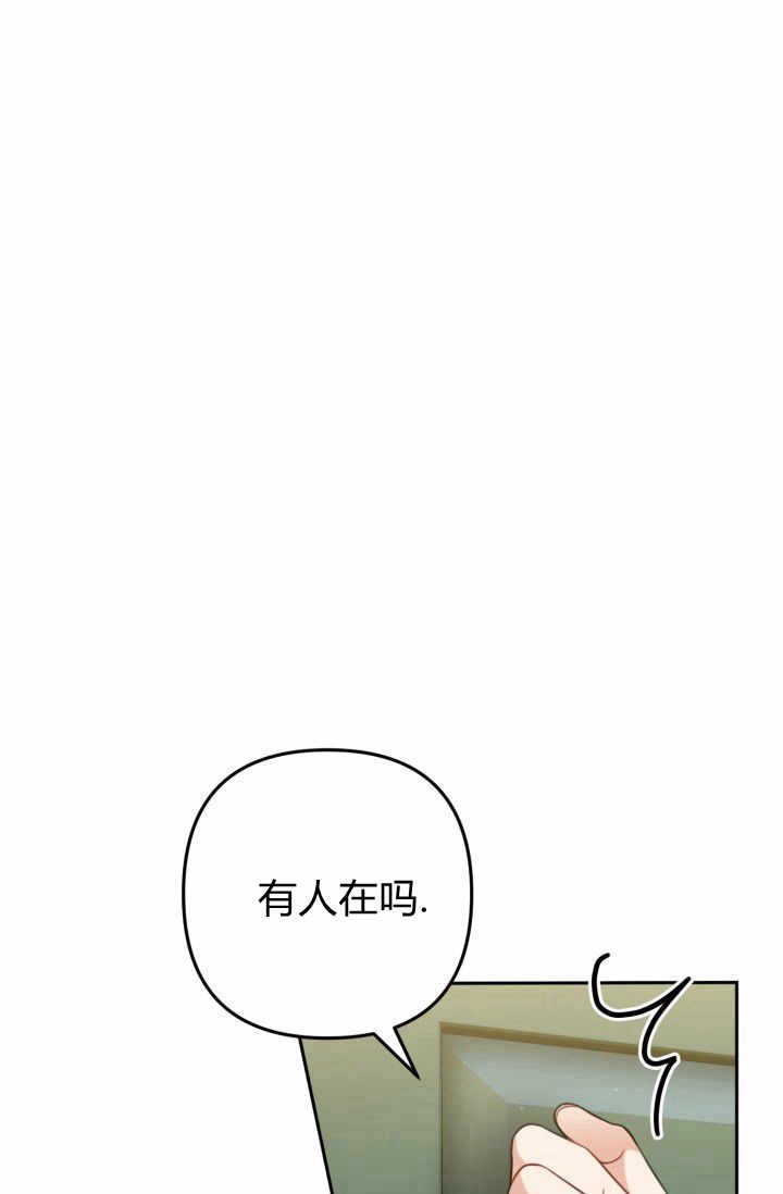 《婆婆，您为何这样？》第21话 第103页