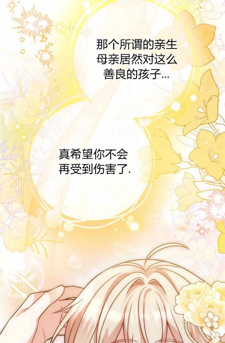 《婆婆，您为何这样？》第21话 第27页