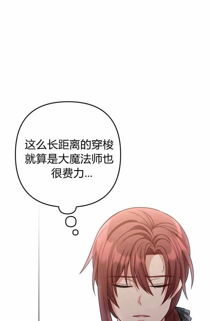 《婆婆，您为何这样？》第21话 第66页