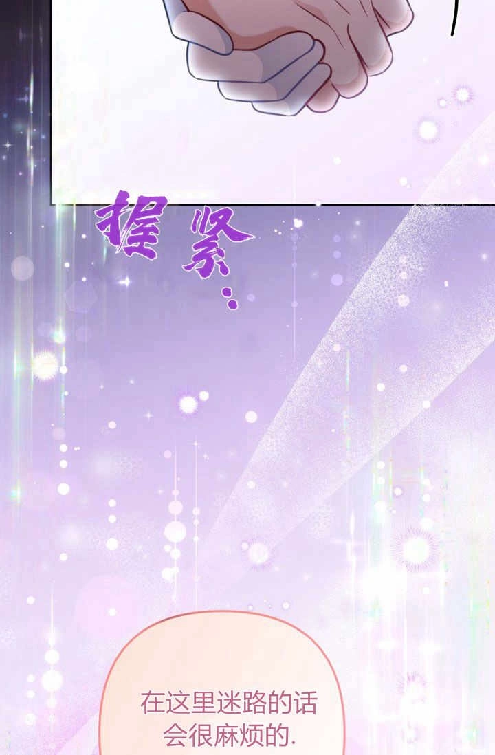 《婆婆，您为何这样？》第21话 第51页