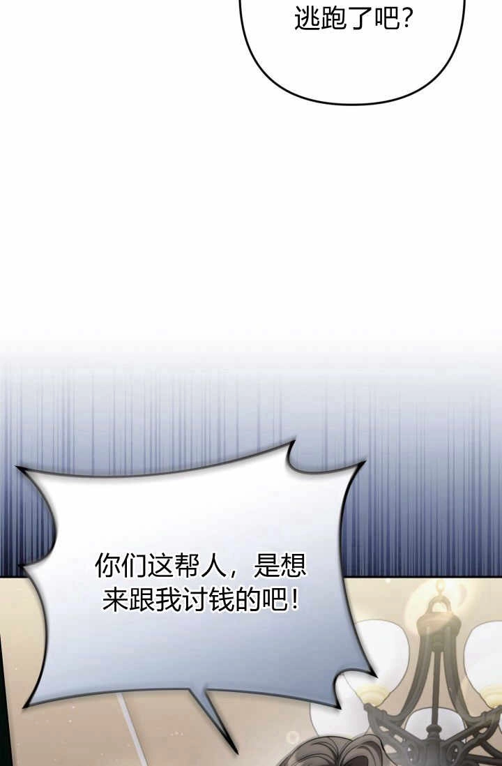 《婆婆，您为何这样？》第21话 第118页