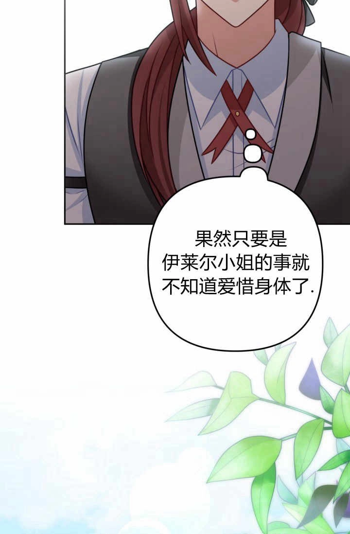 《婆婆，您为何这样？》第21话 第67页