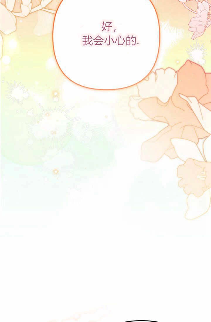 《婆婆，您为何这样？》第21话 第32页