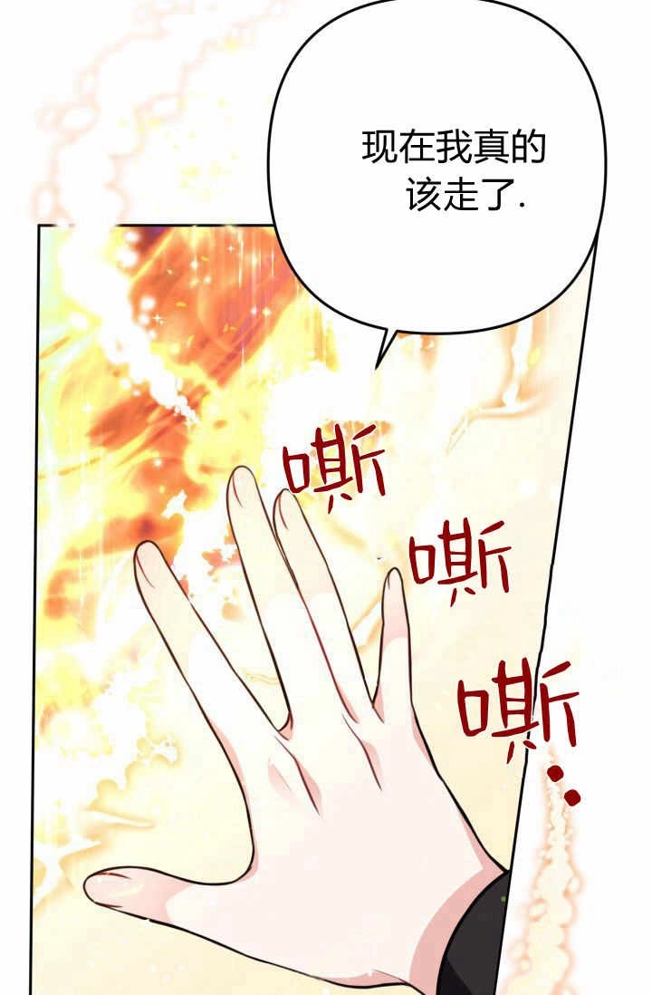 《婆婆，您为何这样？》第21话 第33页