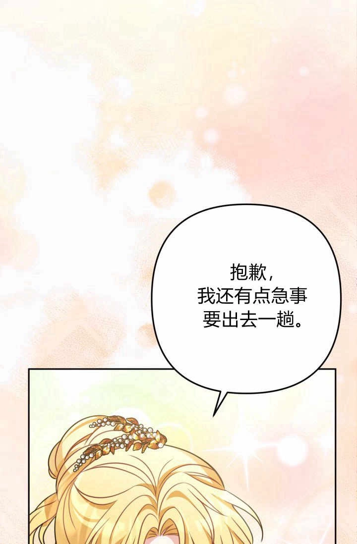 《婆婆，您为何这样？》第21话 第16页