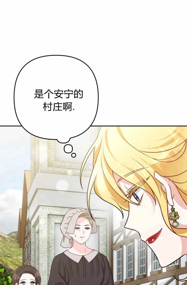《婆婆，您为何这样？》第21话 第75页