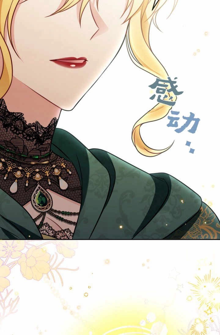 《婆婆，您为何这样？》第21话 第26页