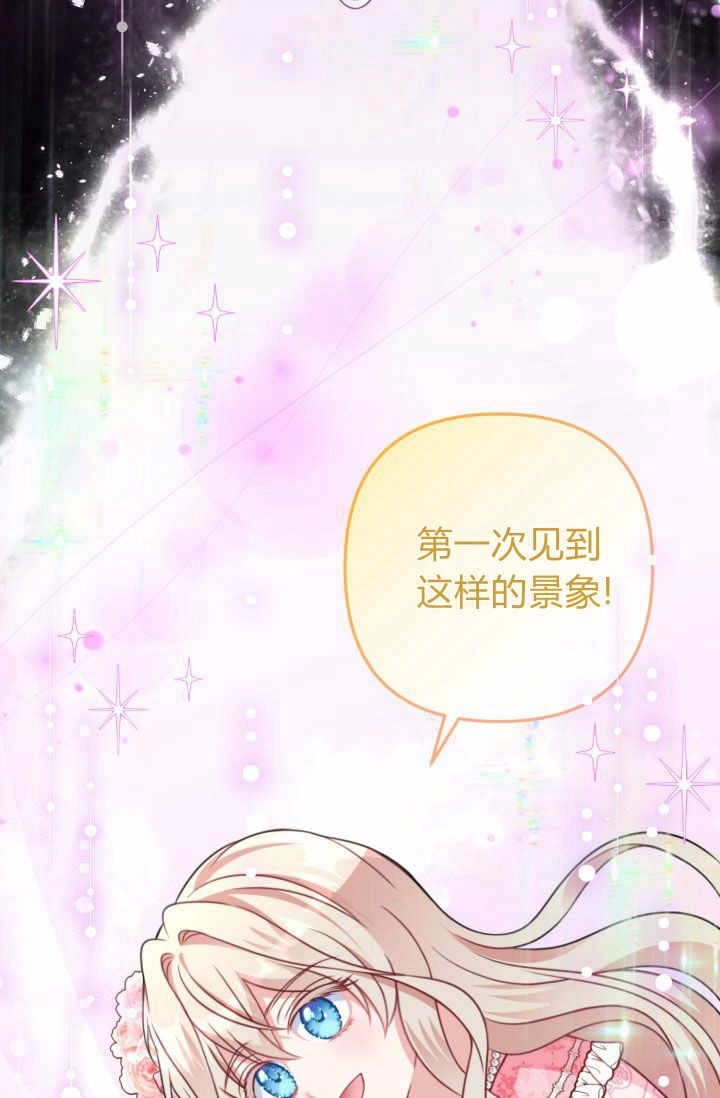 《婆婆，您为何这样？》第21话 第46页
