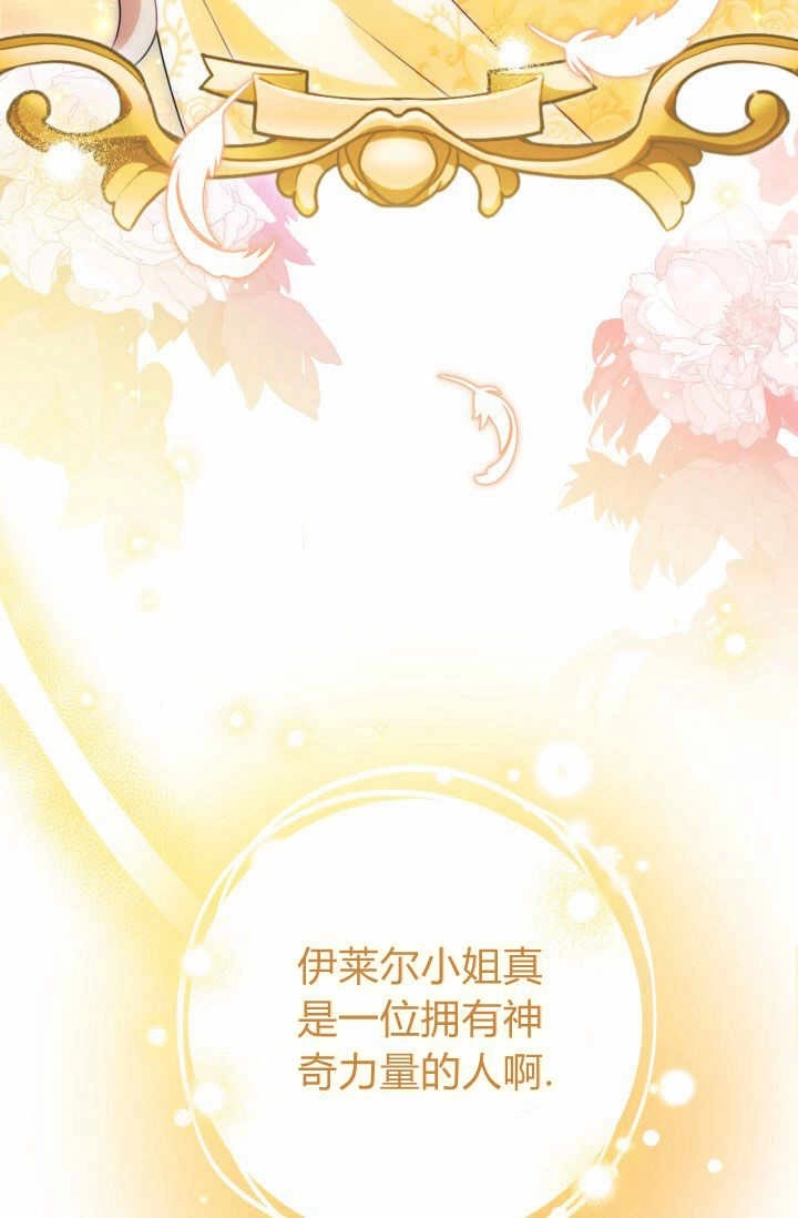 《婆婆，您为何这样？》第21话 第5页