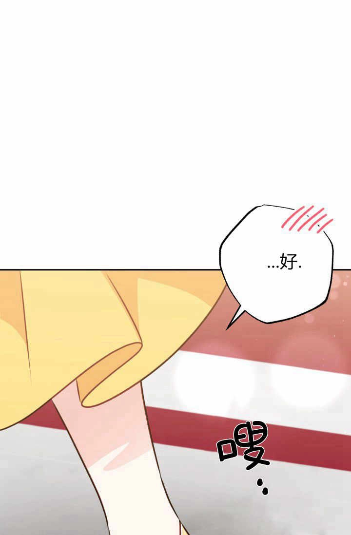 《婆婆，您为何这样？》第21话 第58页