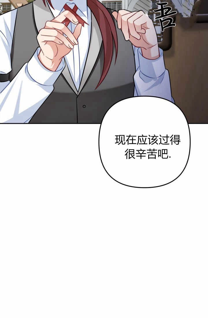 《婆婆，您为何这样？》第21话 第91页