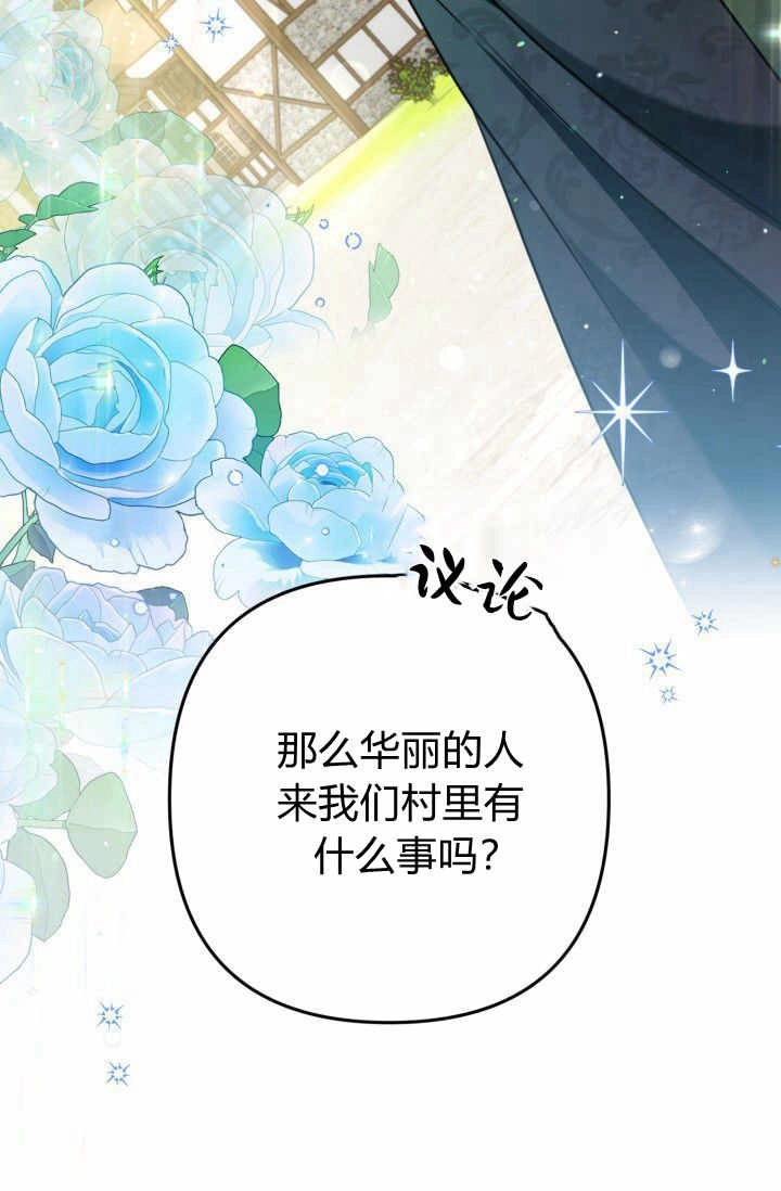 《婆婆，您为何这样？》第21话 第74页