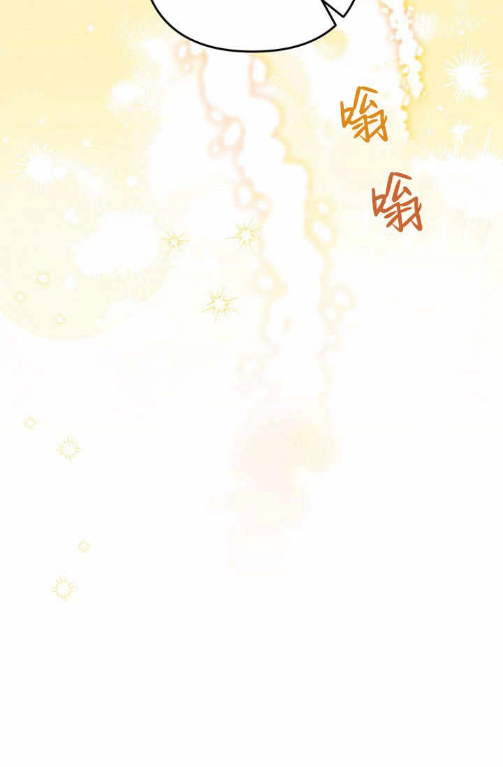 《婆婆，您为何这样？》第21话 第37页