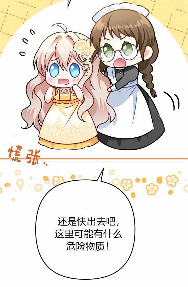 《婆婆，您为何这样？》第21话 第57页