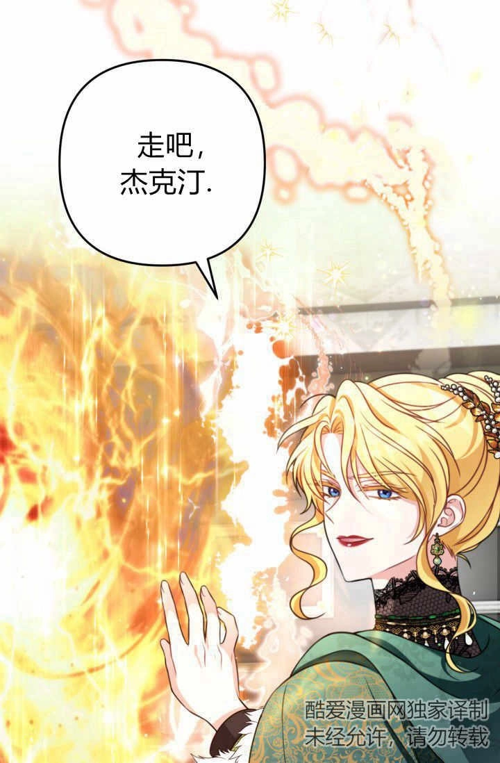 《婆婆，您为何这样？》第21话 第35页