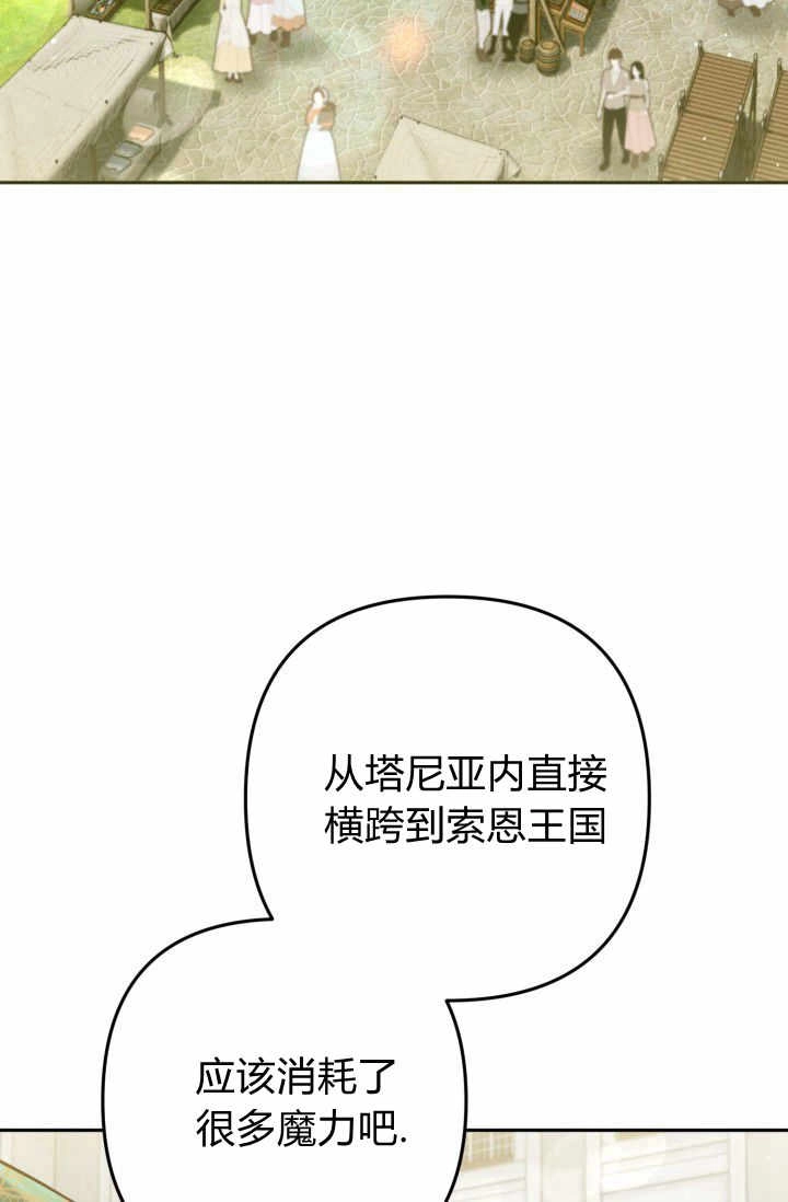 《婆婆，您为何这样？》第21话 第62页