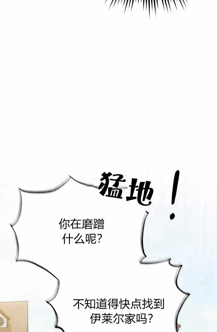 《婆婆，您为何这样？》第21话 第81页