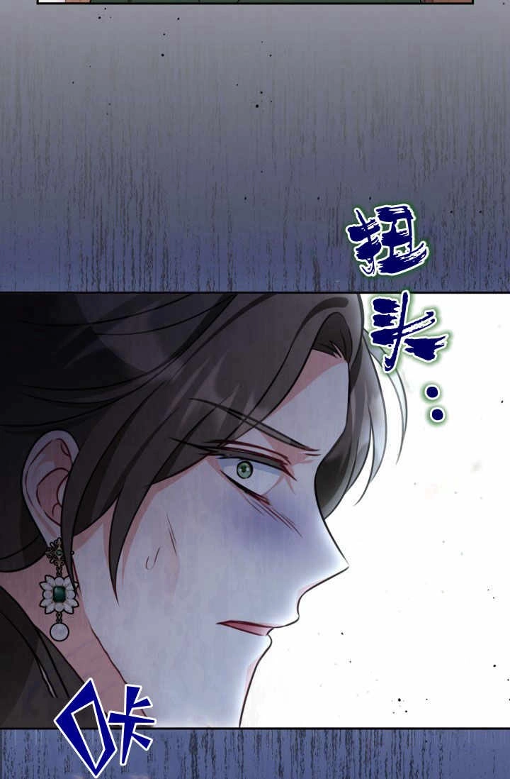 《婆婆，您为何这样？》第21话 第123页