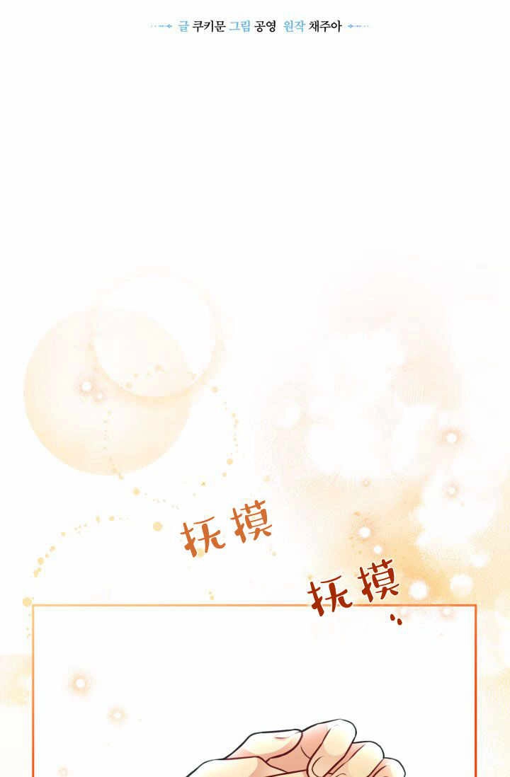 《婆婆，您为何这样？》第21话 第7页