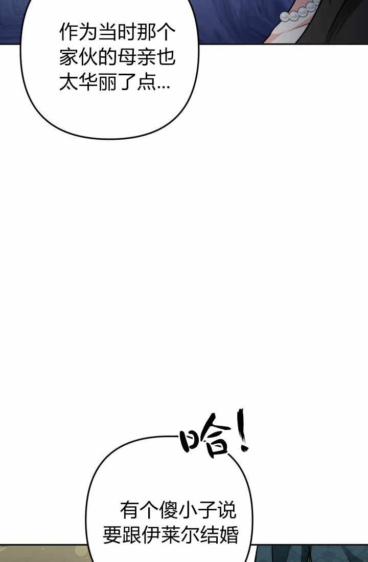 《婆婆，您为何这样？》第21话 第116页