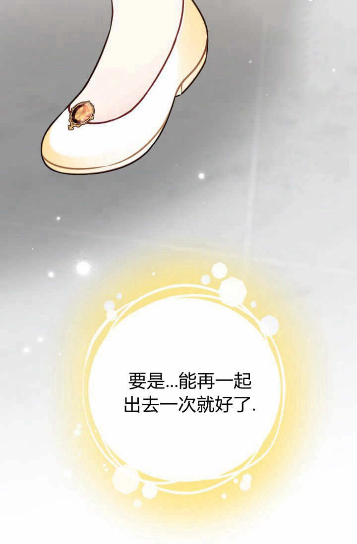 《婆婆，您为何这样？》第21话 第59页