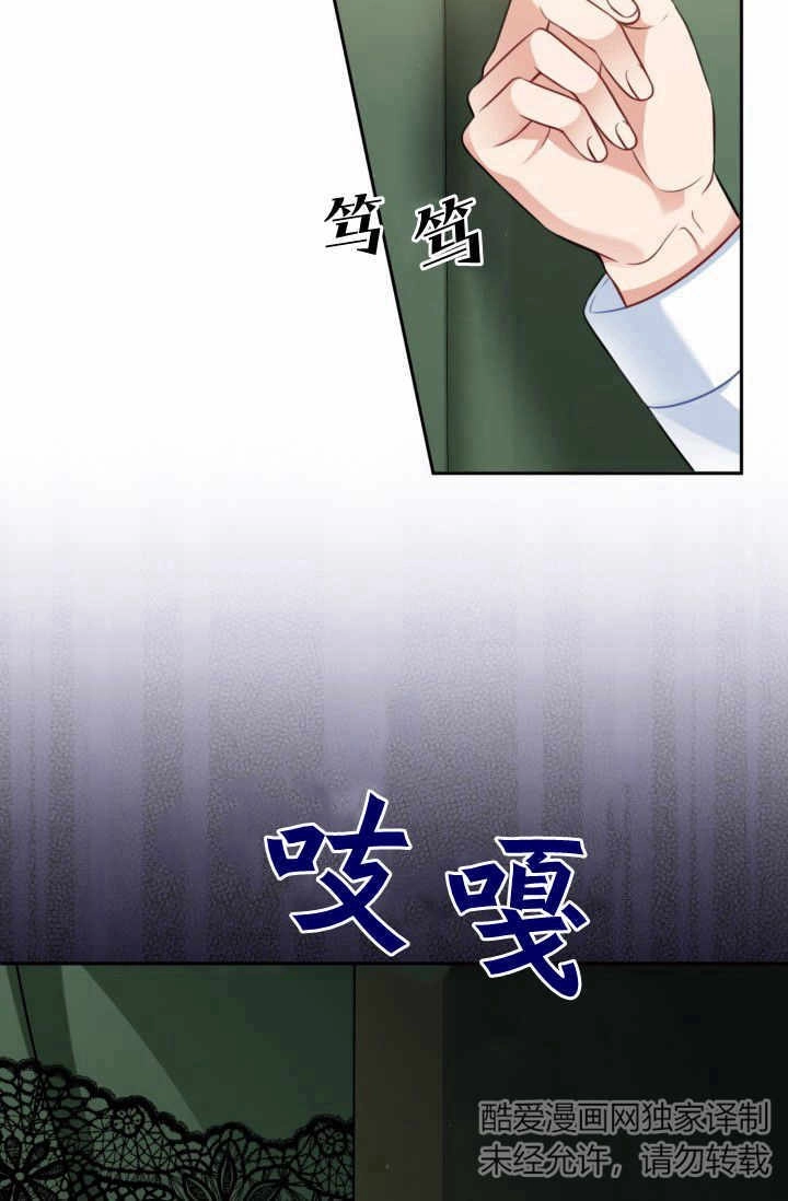 《婆婆，您为何这样？》第21话 第104页