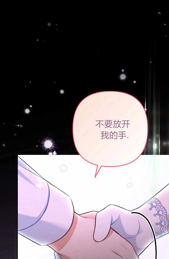 《婆婆，您为何这样？》第21话 第50页