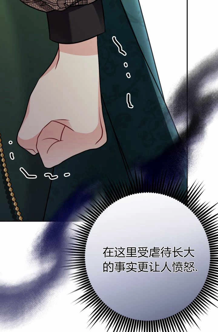 《婆婆，您为何这样？》第21话 第80页