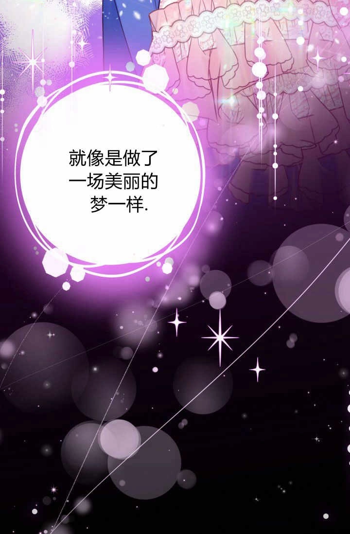 《婆婆，您为何这样？》第21话 第48页