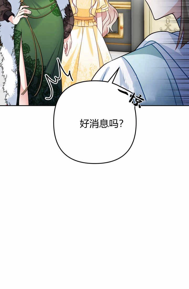 《婆婆，您为何这样？》第21话 第12页