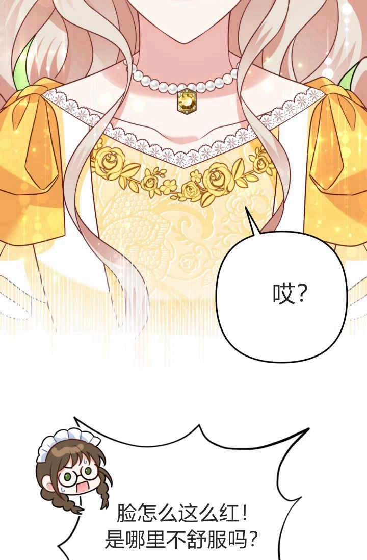 《婆婆，您为何这样？》第21话 第55页