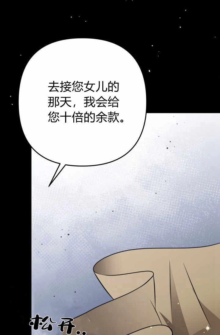 《婆婆，您为何这样？》第22话 第113页