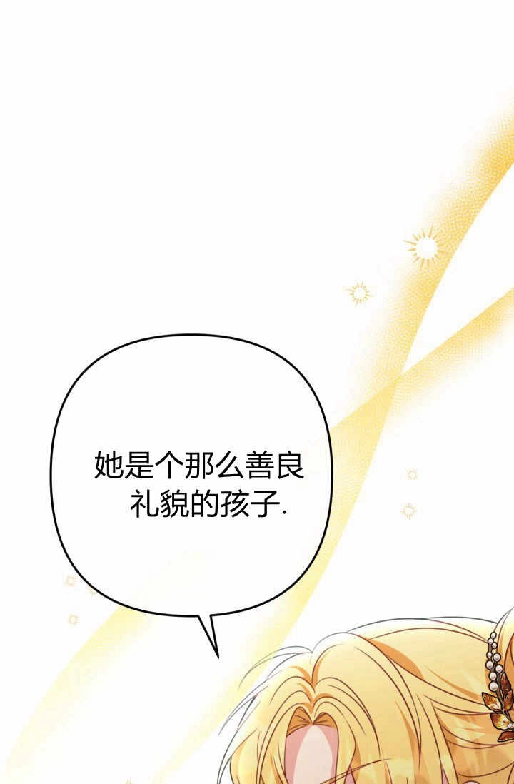《婆婆，您为何这样？》第22话 第62页