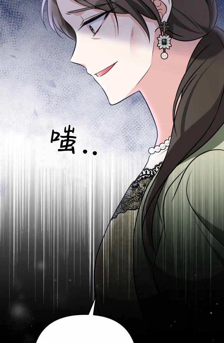《婆婆，您为何这样？》第22话 第96页