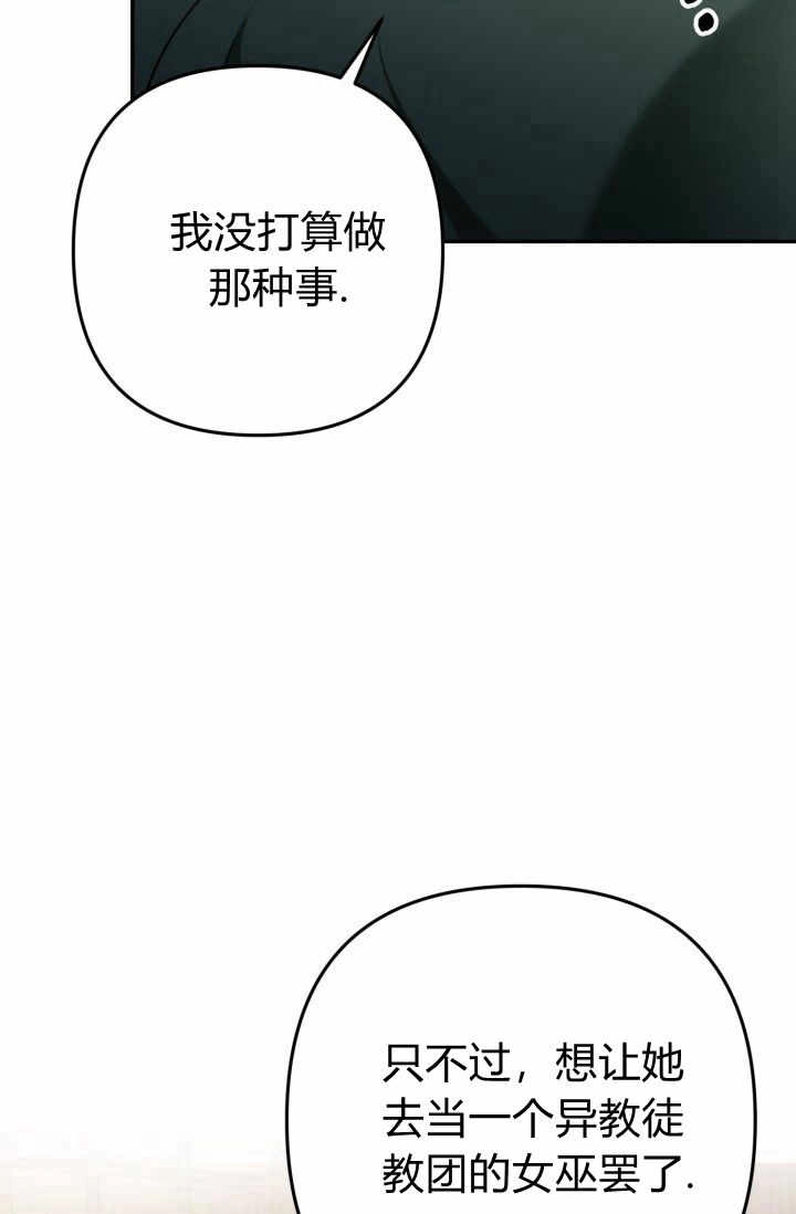 《婆婆，您为何这样？》第22话 第90页
