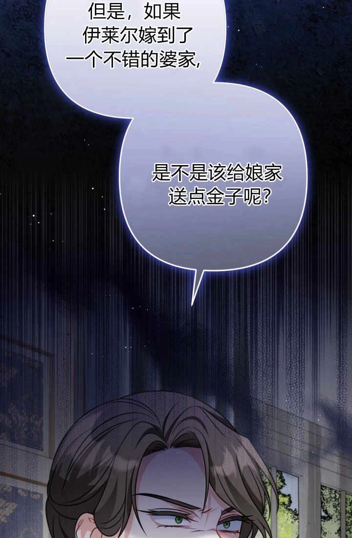 《婆婆，您为何这样？》第22话 第58页